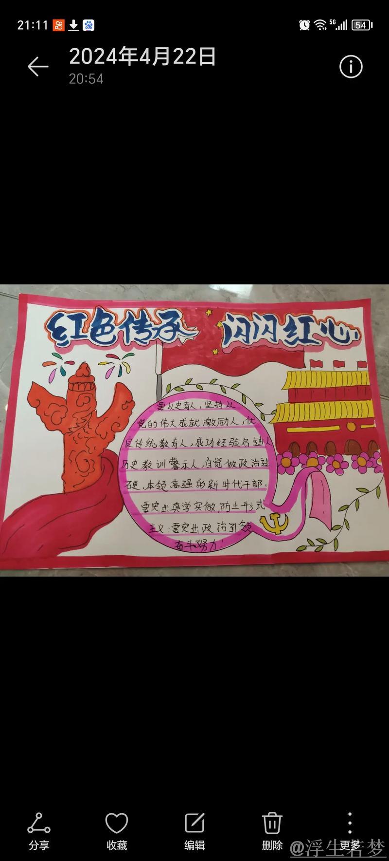 传承红色基因 用“五个一”激励体育青年奋斗动力 传承红色基因 用“五个一”激励体育青年奋斗动力