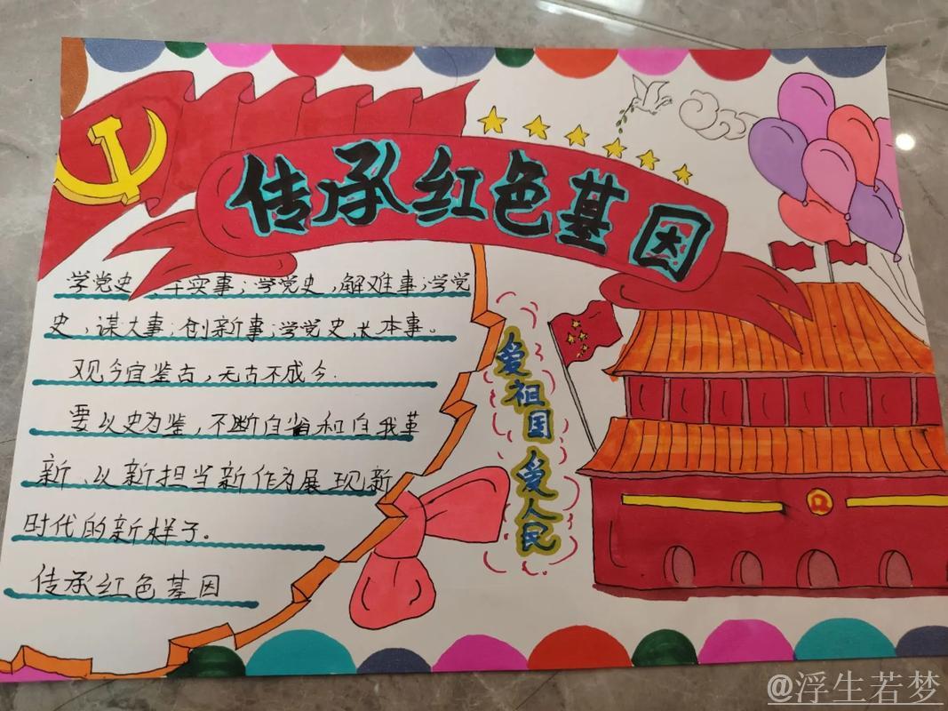 传承红色基因 用“五个一”激励体育青年奋斗动力 传承红色基因 用“五个一”激励体育青年奋斗动力