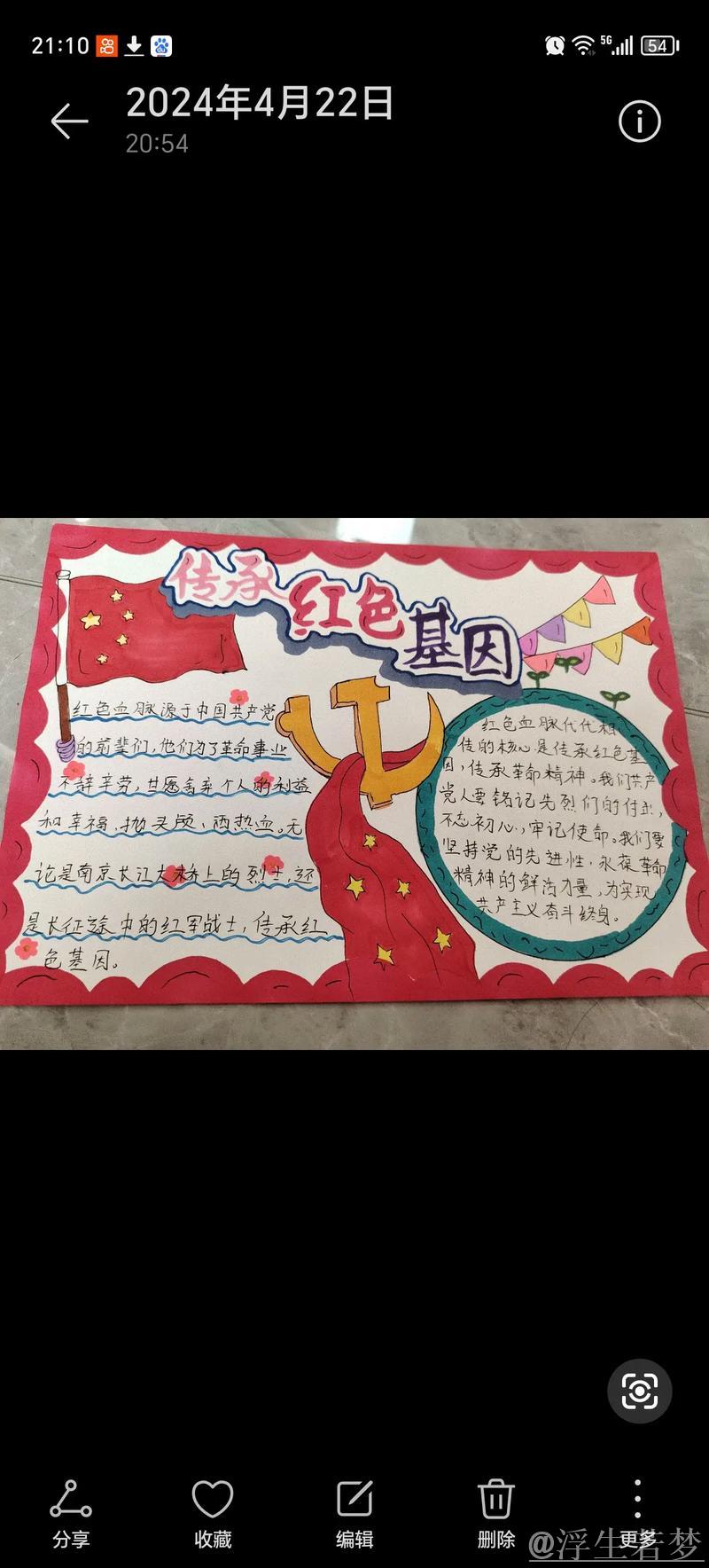 传承红色基因 用“五个一”激励体育青年奋斗动力 传承红色基因 用“五个一”激励体育青年奋斗动力