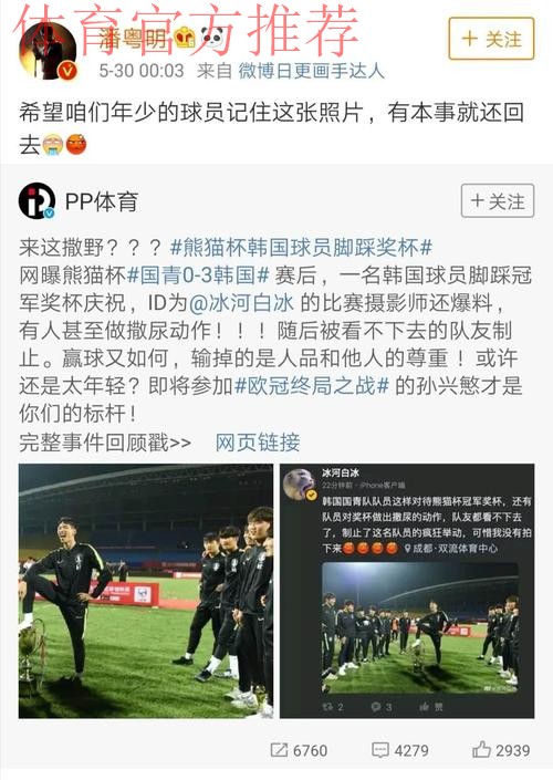 新华社:中国足协谴责韩国队员侮辱 新华社:中国足协谴责韩国队员侮辱