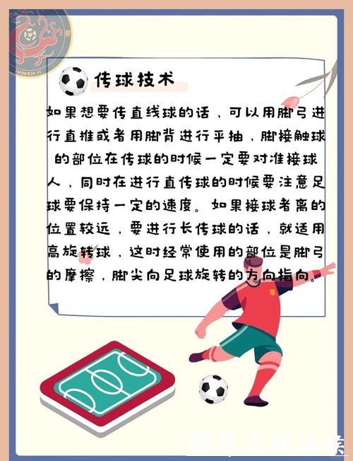 世界杯外围投注常见误区及如何避免