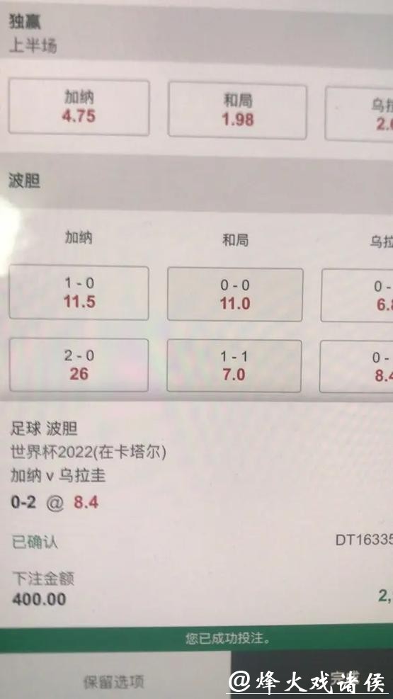 世界杯安全下注平台优缺点比较