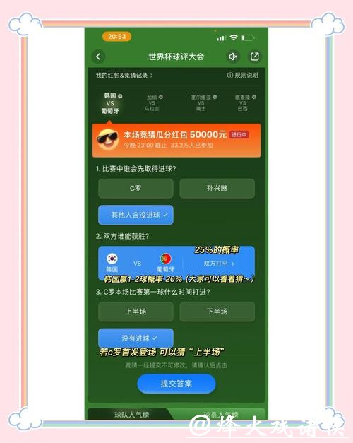 世界杯竞猜平台如何选择更安全 世界杯竞猜平台如何选择更安全