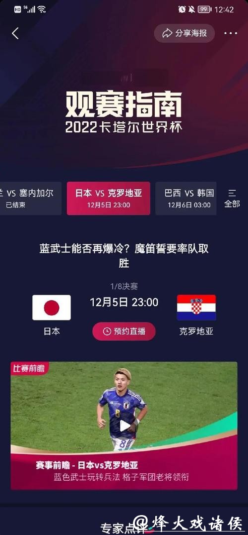 世界杯外围竞猜投注的常见误区 世界杯外围竞猜投注的常见误区